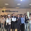 포천시종합사회복지관 수도권일보