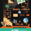 공간+이야기 이미지