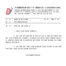 해운사 단체 운임 조정에 관한 행사금액 인상안 이미지