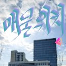 대우이안 공인중개사사무소 이미지