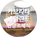 엘지생활건강 | 퀄리고트 산양유로 만든 카브리타 산양조제식