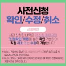 학교 밖 청소년 1:1 맞춤형 진학 컨설팅 | 경기도교육청 대입진학설명회 사전신청 고1, 2학생과 학부모라면 꼭 알아야 할 입시상담 꿀정보