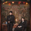 최창수 | 법률사무소 (2026) 정보, 줄거리, 결말, 등장인물, 감상후기 - 유연석, 이솜, 김경남 주연의 판타지...