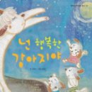 행복한강아지 Daum카페