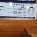 시골보리밥.감자탕 이미지