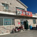 미당반점 네이버블로그