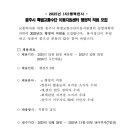 충주시특별교통수단이동지원센터(퇴근) | 충주시 특별교통수단 이동지원센터 행정직 직원 모집 공고(~11.3)