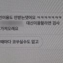 비상백신학원