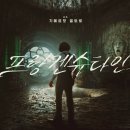 (유)성경종합건설 | 프랑켄슈타인 리뷰, 인간이란 무엇이며, 진짜 괴물은 누구인가?