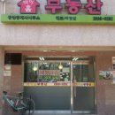 마이공인중개사사무소 이미지