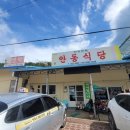 농암로 | 안동맛집 한식뷔페 안동식당에서 한식 뷔페 먹어본 후기