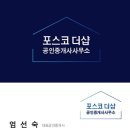 광주역금호리첸시아공인중개사사무소 이미지