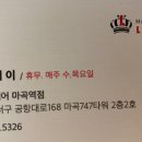 라브리지헤어 마곡역점