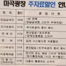 마곡꽃광장 이미지