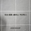 중흥에스클래스 에듀포레 이미지