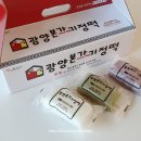 정통광양기정떡 | 개별포장떡 식사대용 광양기정떡 기정떡 택배