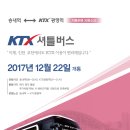 송내역환승센터 이미지