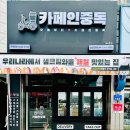 카페인중독논산 이미지