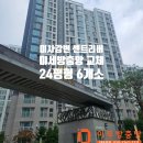 선동경로당 | 하남방충망 교체 [하남 미사강변 센트리버 아파트 미세방충망 교체] 비올 때는 미세발수망