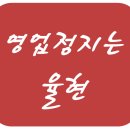 행정사사무소 율현 이미지