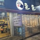 화명동 수정역 제주생고기 돼지고기 맛집 돈돈