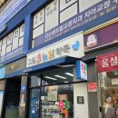 온누리보람약국 이미지