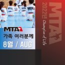 탑 태권도 전문도장 이미지