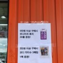경기 광주 알뜰곰감 아울렛 후기 생활용품부터 냉동식품까지 알차게 쇼핑한 날
