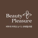 뷰앤플의원 이미지