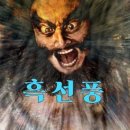 쇼팽의 피아노 협주곡1번 이미지