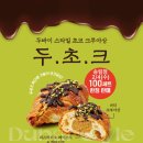 신세계푸드트레이더스베이커리수원