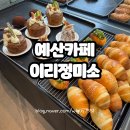 대야보건진료소 화장실 | 예산 베이커리 카페 분위기좋은 이리정미소 분좋카