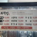 또와막창 이미지
