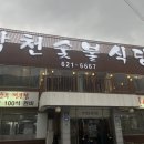 합천숯불식당 이미지