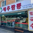 배추짬뽕