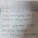 챌린지 11기 평일 미션 31회차, 콜로소 라이팅으로 완성하는 몰입도 높은 블렌더 3D애니메이션 강의 후기