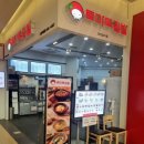 토마토김밥 | 분식 맛집 토마토김밥 스퀘어원점 후기