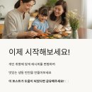 부자네 집밥 이미지