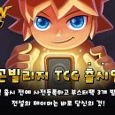 TCG
