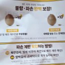 맥반석목욕탕 | 맥반석 구운계란 추천｜맛꾼 구운란 60구 주문 후기 다이어트 단백질 간식