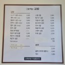 그집김밥 | [용인동백동김밥] 그집에는김밥 계란김밥 내돈내산 후기