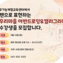 충주유기농체험교육센터 이미지