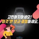 스마트자동차 이미지