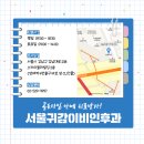 서울귀감이비인후과의원 이미지