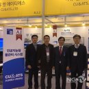 오감배수장 | 조선대학교 CU&amp;ATS, 2017 워터코리아에서 인공지능(AI) ‘지능형 물관리자동화시스템’ 큰 관심 !!