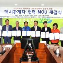 오산상군여객운수(주) | 오산시 자유학기제 직업체험 지역사회가 함께 나선다, 택시로 학생들 수송