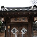 락고재 - 안동시 새못길 16-17 | 락고재