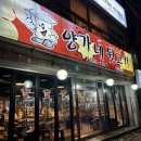 양가네뒷고기 이미지