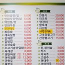 효동짬뽕