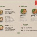 탕반가